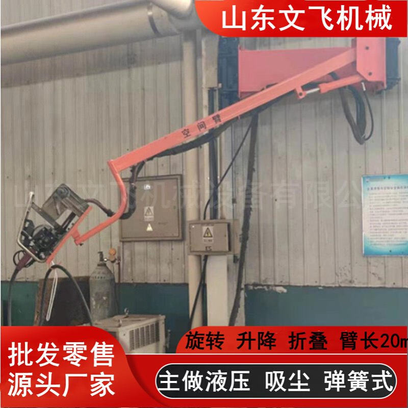 焊机悬臂支架移动臂配套用送丝机拖动焊接摆动臂送丝机操作臂助手