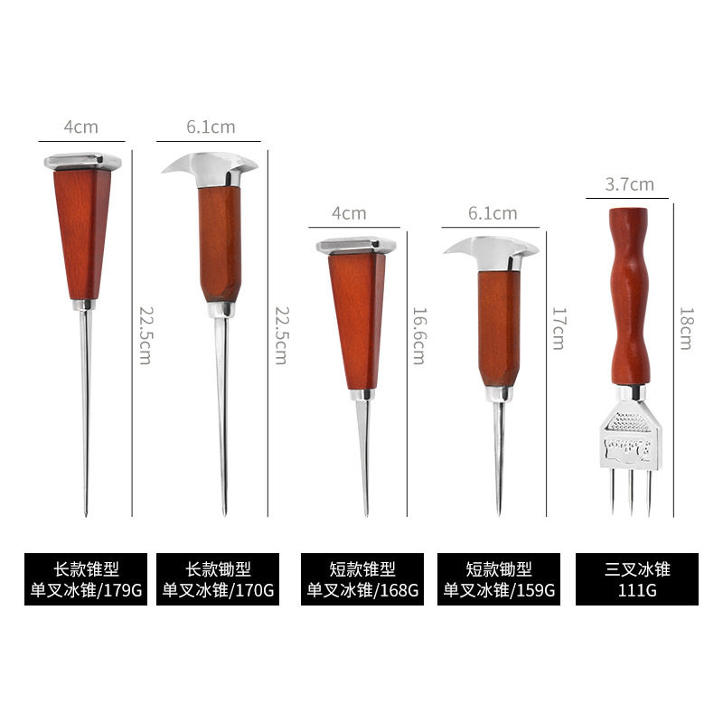 调酒凿冰器日式三叉冰锥三头冰锥单叉冰锥削冰刀切冰刀酒吧