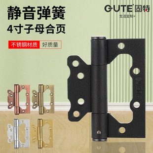 固特隐形门子母合页自动关门免开槽闭门器铝合金木门自闭弹簧铰链