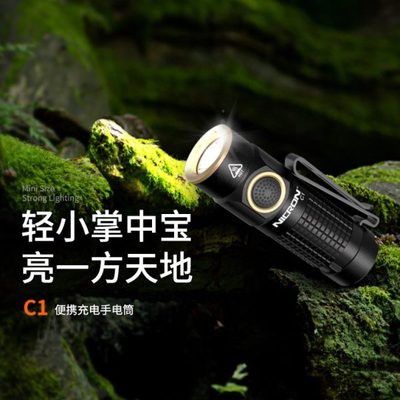 NICRON耐朗USB充电强光手电筒便携防水充电小手电C1