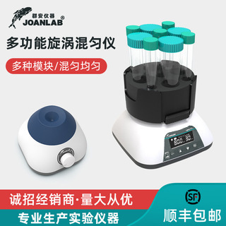 涡旋振荡器实验室迷你多功能混匀仪混匀器漩涡混合器震荡器涡旋仪