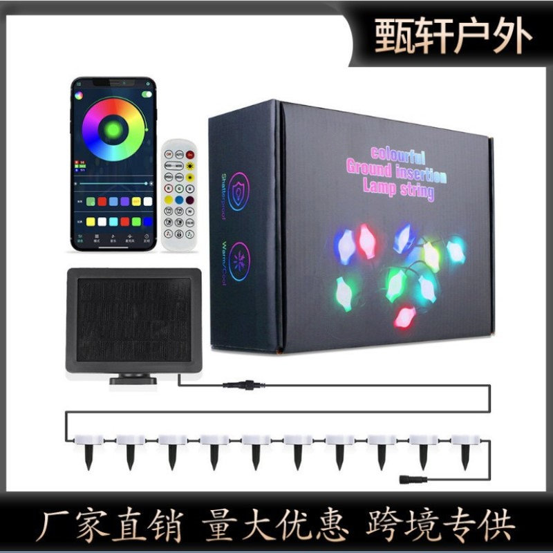 太阳能LED灯串庭院装饰小径插地灯户外防水挂灯草坪布置景观灯带