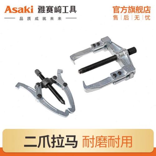 雅赛崎工具横梁拉马二爪拉马 单孔两爪拉马 拆卸滚珠轴承顶拔拉马