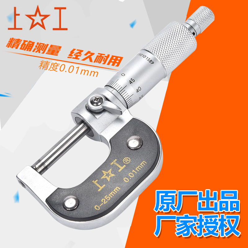 上工千分尺 100mm分厘卡高密度精密卡尺螺旋测微器丝卡