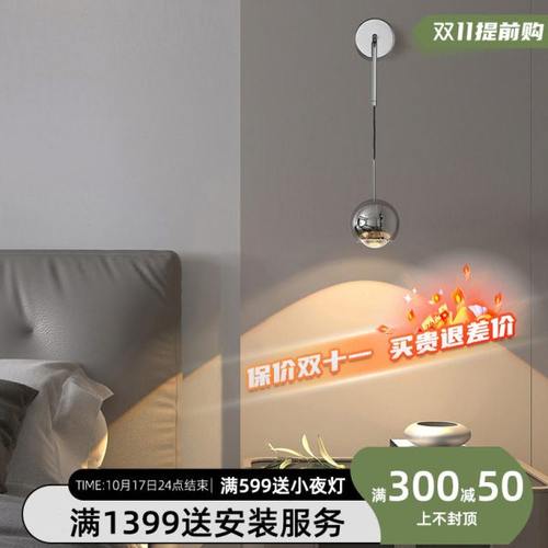 极简床头壁灯现代简约小山丘新款过道背景墙灯轻奢房间卧室床头灯