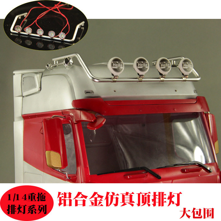 正浩模型1/14 铝合金高顶排灯仿真上排灯架LED顶灯大包围田宫拖头