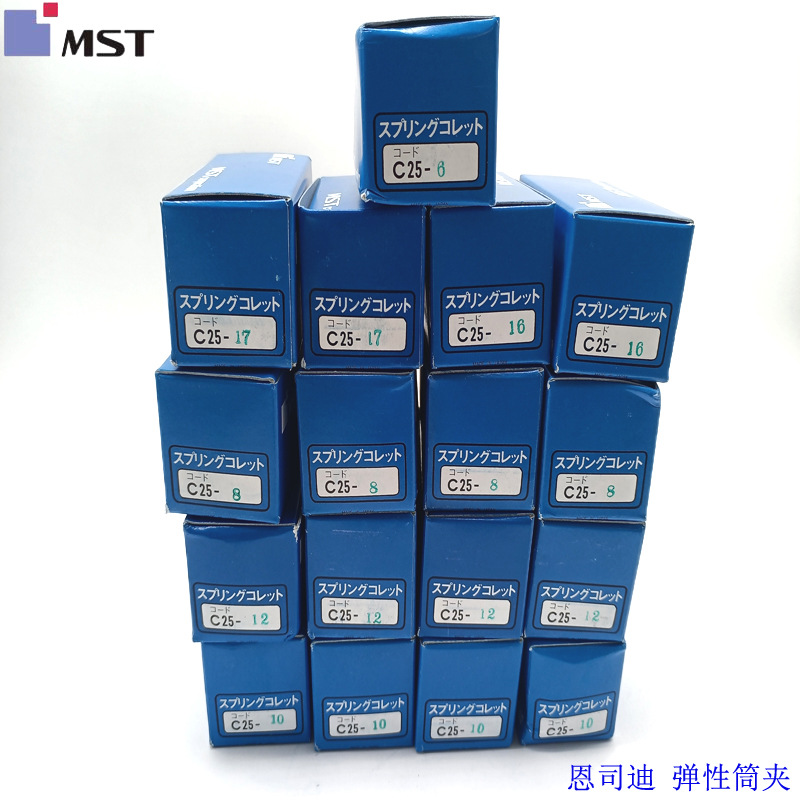 日本恩司迪MST弹性弹簧筒夹套筒C25-22 D12-6 C20-8 C20-10C25-20
