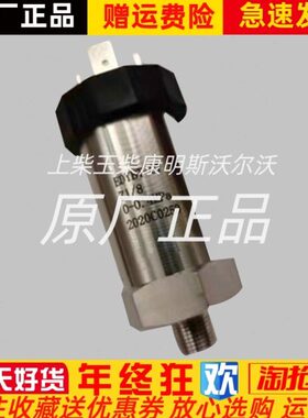EDYBT-07船用机油压力变送器油压传感器Z1/8 0-0.4MPA恩达原装