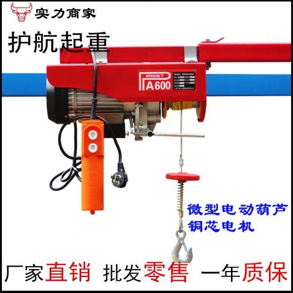 厂家直供  220V PA250 库存充足  小吊机微型家用卷扬机智能,搬运/仓储/物流设备,起重葫芦,淘宝优惠券,粉丝福利购,淘宝优惠卷