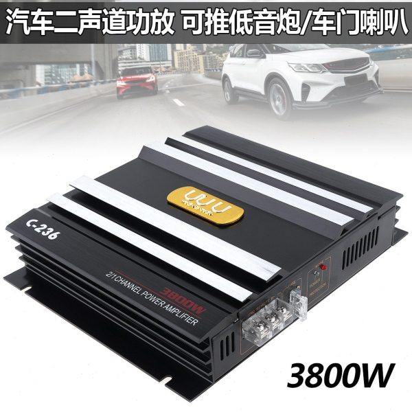 包邮大功率汽车功放专业C-236二路12V车载放大器功率二声道功放