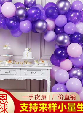 70 个 12 英寸淡紫色气球,淡紫色气球,紫色金属气球紫色派对装饰