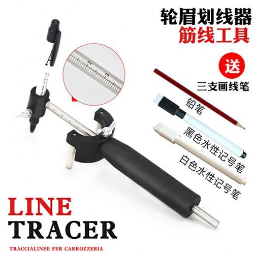 轮眉划线器汽车钣金凹陷修复工具数据复原轮眉做筋线平行画线神器