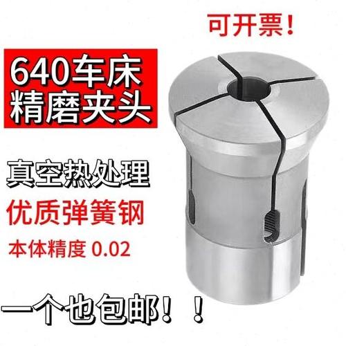 数控640弹簧钢夹头 640圆孔夹头 玉环640夹头 定做弹簧钢夹头