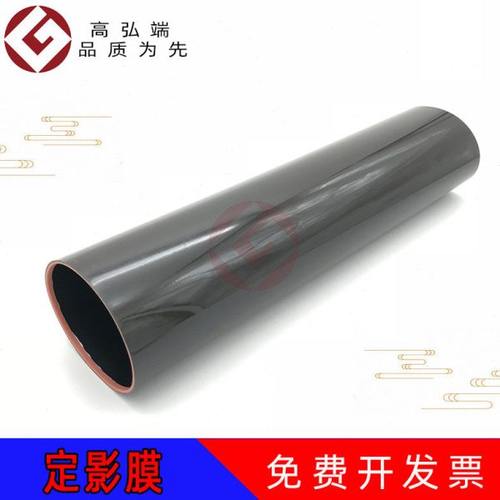 高弘端适用 理光 C5100 C6502 C7502 C8002 定影膜 加热膜 理光C8