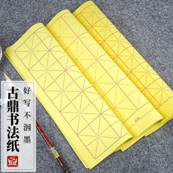 蔡伦15格米字格毛边纸初学者加厚8K软笔书法毛笔练习纸半生熟宣纸