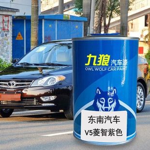 汽车全车钣金喷烤漆整车金属漆东风风油漆神棕色紫色炫红色尊爵黑