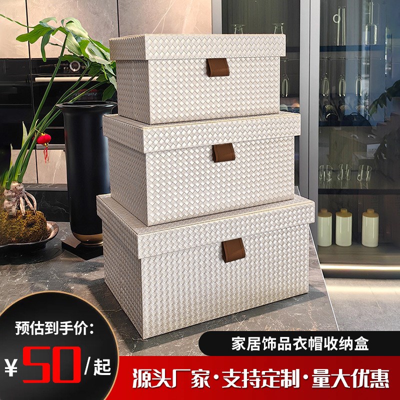 软装样板房简约收纳盒衣帽间橱柜皮G质盒子工艺品家居饰品摆件盒