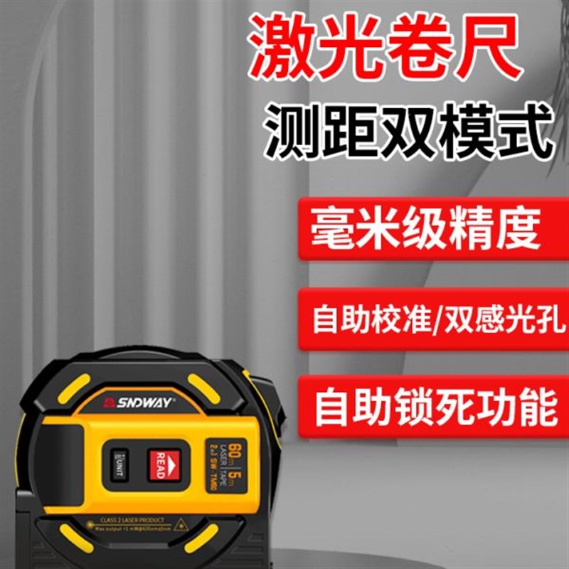 深达威钢卷尺g5米不锈钢米尺高精度测量工具家用盒尺圈尺激光量尺