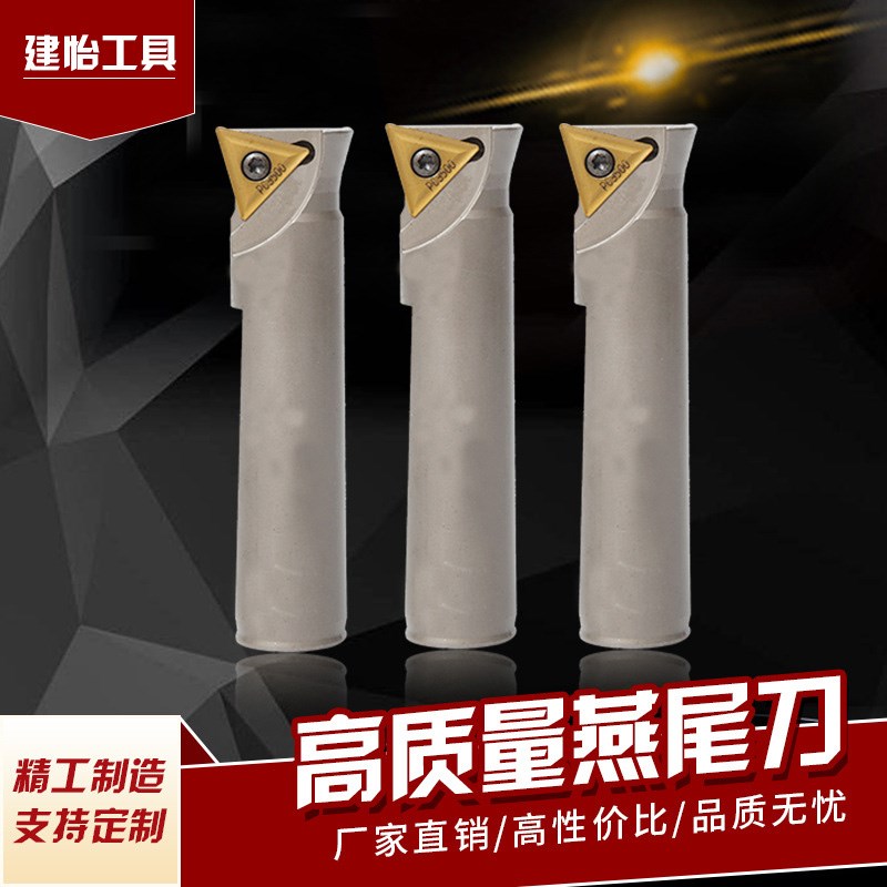 燕尾铣刀杆燕尾刀直柄燕尾槽铣刀数控F55度60度可转位燕尾刀杆