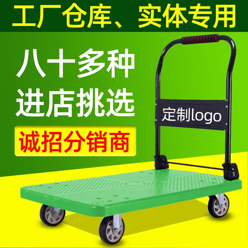 快递塑料平板手推车超市货物折叠搬运车仓库静R音拉货平板车小推
