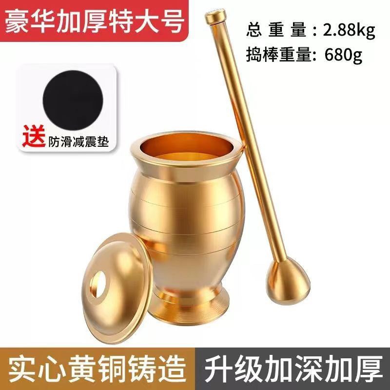 纯铜捣药罐杵子i药盅擂钵臼缸研钵臼黄铜盅捣碎捣蒜泥器研磨器
