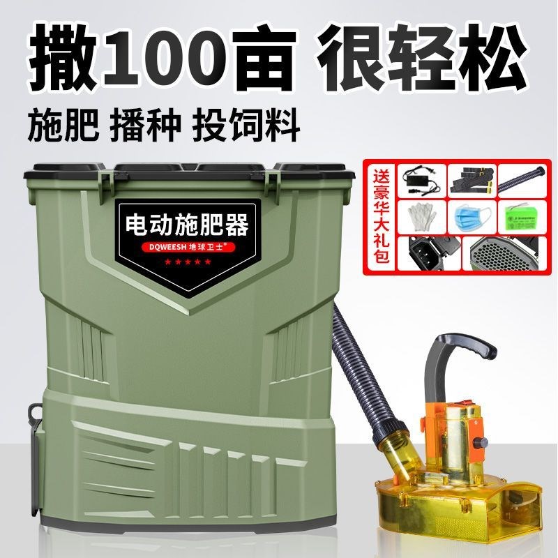 新款电动施肥器全自动电动撒肥机智能撒肥器撒Q肥料鱼塘投饵料神