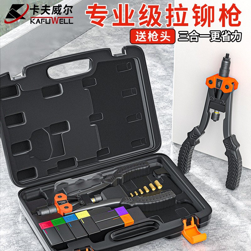 卡夫威尔铆钉枪手动拉铆枪v拉钉枪螺母柳钉神器家用抽芯省力卯钉