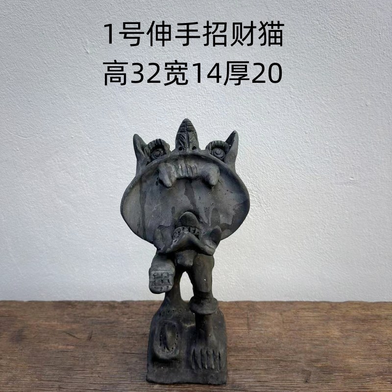 老物件空间装饰老瓦猫侘寂风艺术C空间装饰侘寂风摆件装饰古旧老