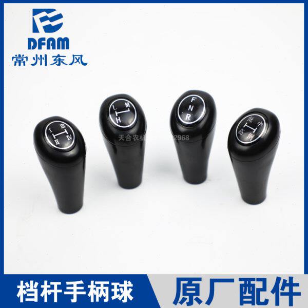 常州东风拖拉机454/504/554/604/654/704配件档杆换挡手柄球 原厂