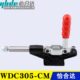 替代怡合达WDC305 肘夹 EM快速夹钳WDC305 推拉压紧式 夹具 同款