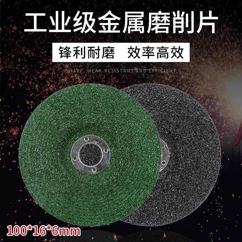 角磨机磨光片加厚磨片抛光片砂轮E片磨光机切割片100打磨片