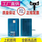 MF5461C计数芯 mf5461 格威印适用赛杰MF5401清零卡MF5431 5431C