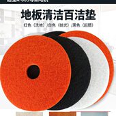 洁霸洗地机17寸百洁垫13超洁亮抛光垫打蜡垫20寸打磨垫起蜡起蜡片