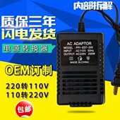 E66 220V转110V300W交流电源转换器100W200W150W用 变压器PPI 300