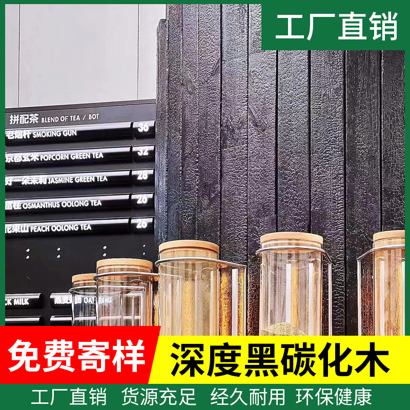 桑拿板深度碳化h黑色木纹烧杉板实木火烧爆裂纹装饰墙板背景吊顶