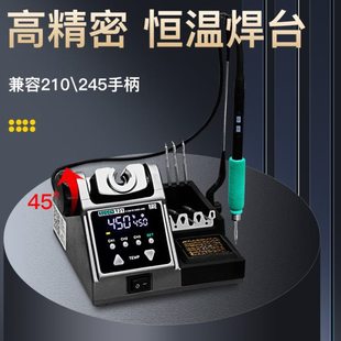 速工T21恒温焊台 手机维修120W大功率电烙铁兼容115\210\245手柄