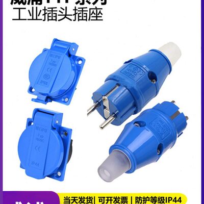 威浦航空工业欧式插头插座连接器TYP131（16A2芯）1609B TYP1602