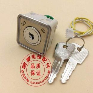 电梯基站锁 方孔33*33电锁开关 2801电源锁 货梯按钮式电锁呼梯锁