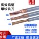 螺纹铣刀三牙全牙单牙钨钢铣牙刀合金螺纹单牙铣刀钢用cnc加工刀