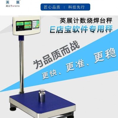 上海英展TCS-C工业级计数台秤XK3150(C)30kg60kg75kg150kg300kg