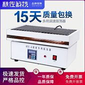 秋佐科技 5A调速数显多用往复回旋振荡器震荡摇床 实验室HY