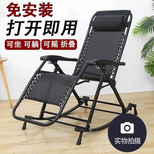 折叠躺椅成年人摇摇椅家用午睡凉椅老人阳台休闲逍遥靠背便捷椅子
