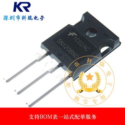 场效应管HGTG5N120BND 5N120TO-247 IGBT管5A1200V 原装现货
