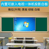 内置电子白板 学校多媒体教学黑板 触摸屏 黑板 磁性组合推拉绿板