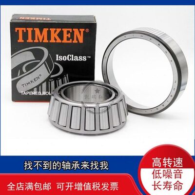 进口锥形斜珠轴承2789/2720 2789/2729 3382/3321 26881/26822/22