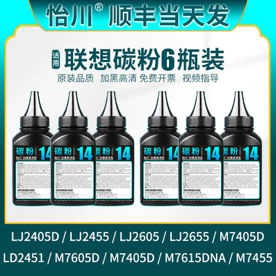 【原装品质】适用联想LT2451碳粉LJ2405D LJ2455d LJ2655DBN打印