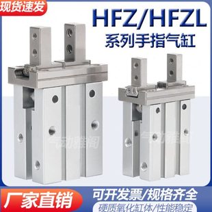 气动手指气缸平行气缸夹爪mhz2-16d亚德客型hfz25/26加长配件夹具