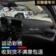 内饰中控工作台垫皮革防晒遮阳光 菲斯塔仪表盘避光垫改装 21款