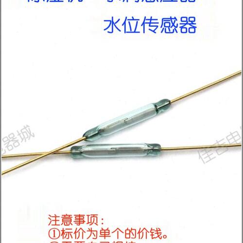 川井除湿机水满传感器（有进口和国产）抽湿机水位感应器感应开关