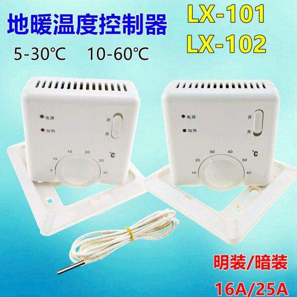包邮明装电采暖控制器 电热膜温控器 地暖温控保温板电炕电热开关